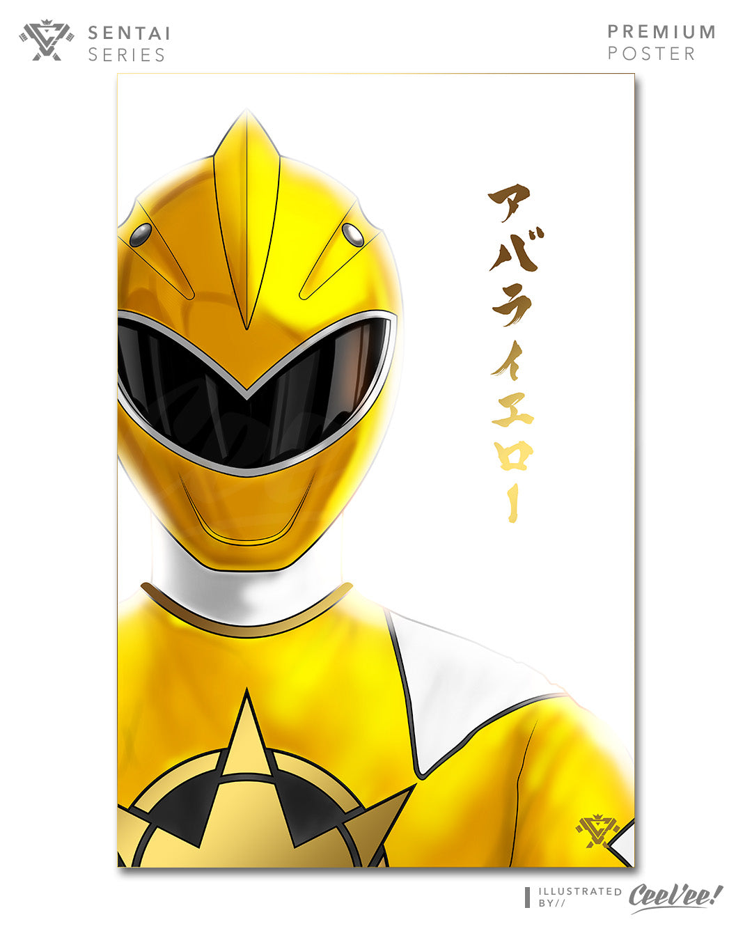 AbareYellow Premium Foil Poster - 11" x 17"