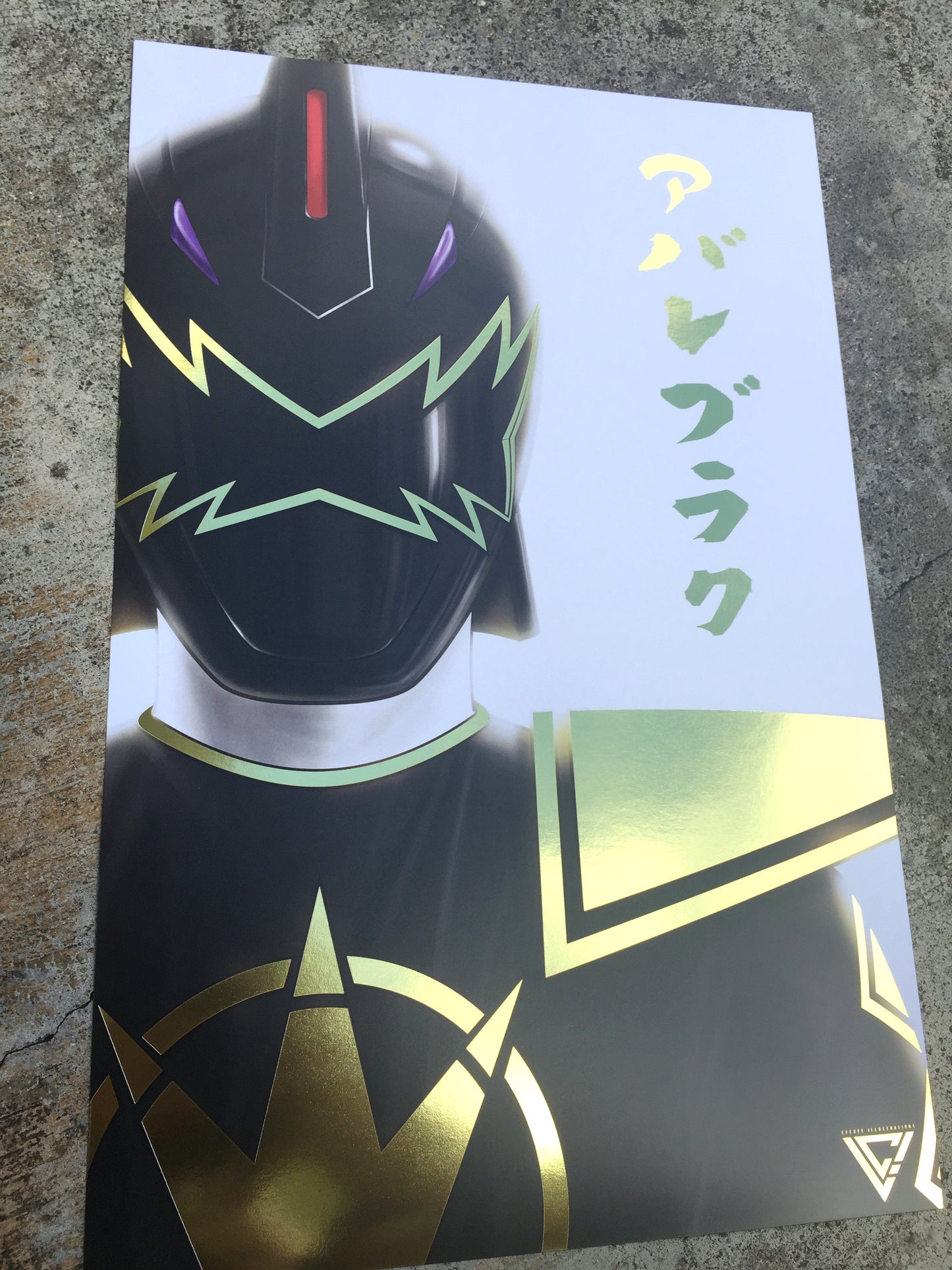 AbareBlack Premium Gold Foil Poster - 11" x 17"