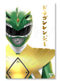 Dragonranger Premium Gold Foil Poster - 11" x 17"