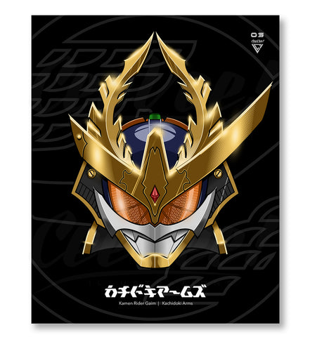 Kachidoki Arms - 8" x 10" Mini Poster